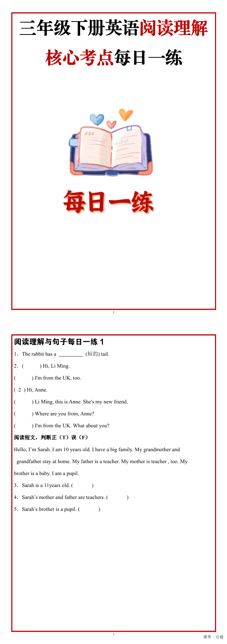 缩略图
